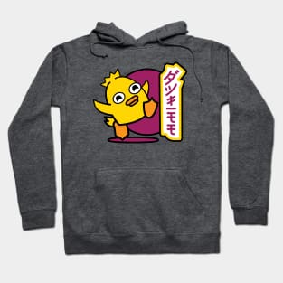 Ducky Momo Hoodie